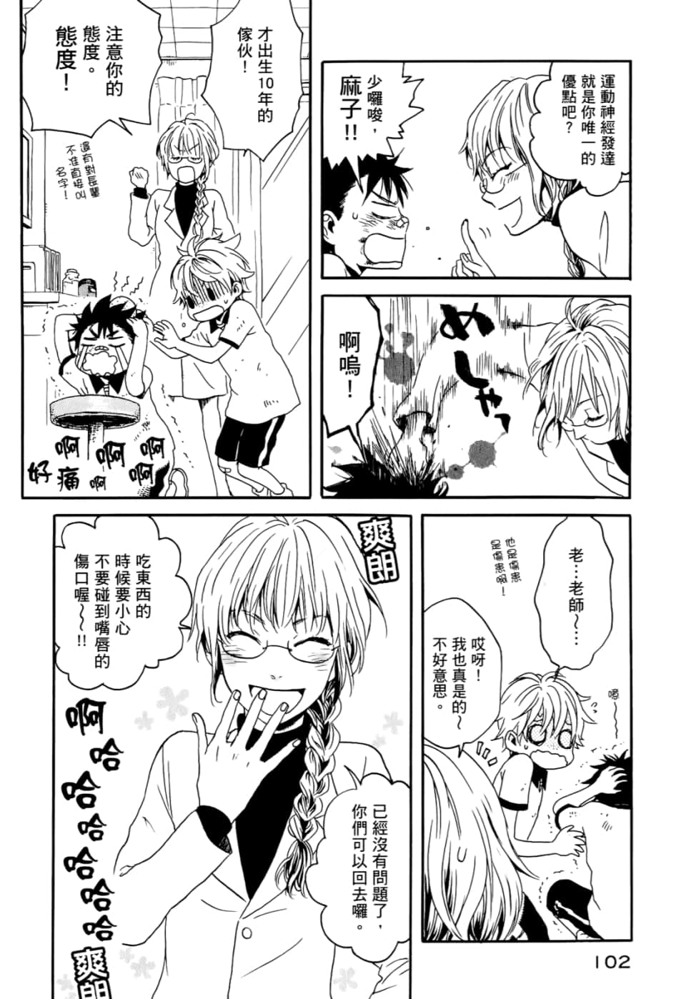 Page 106