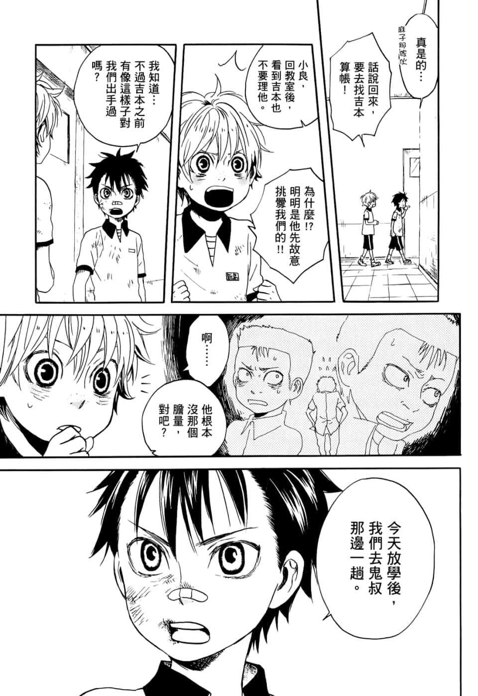 Page 107