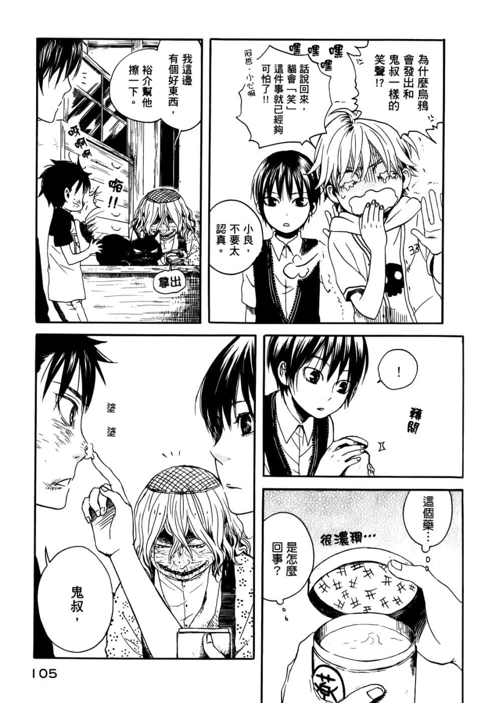 Page 109