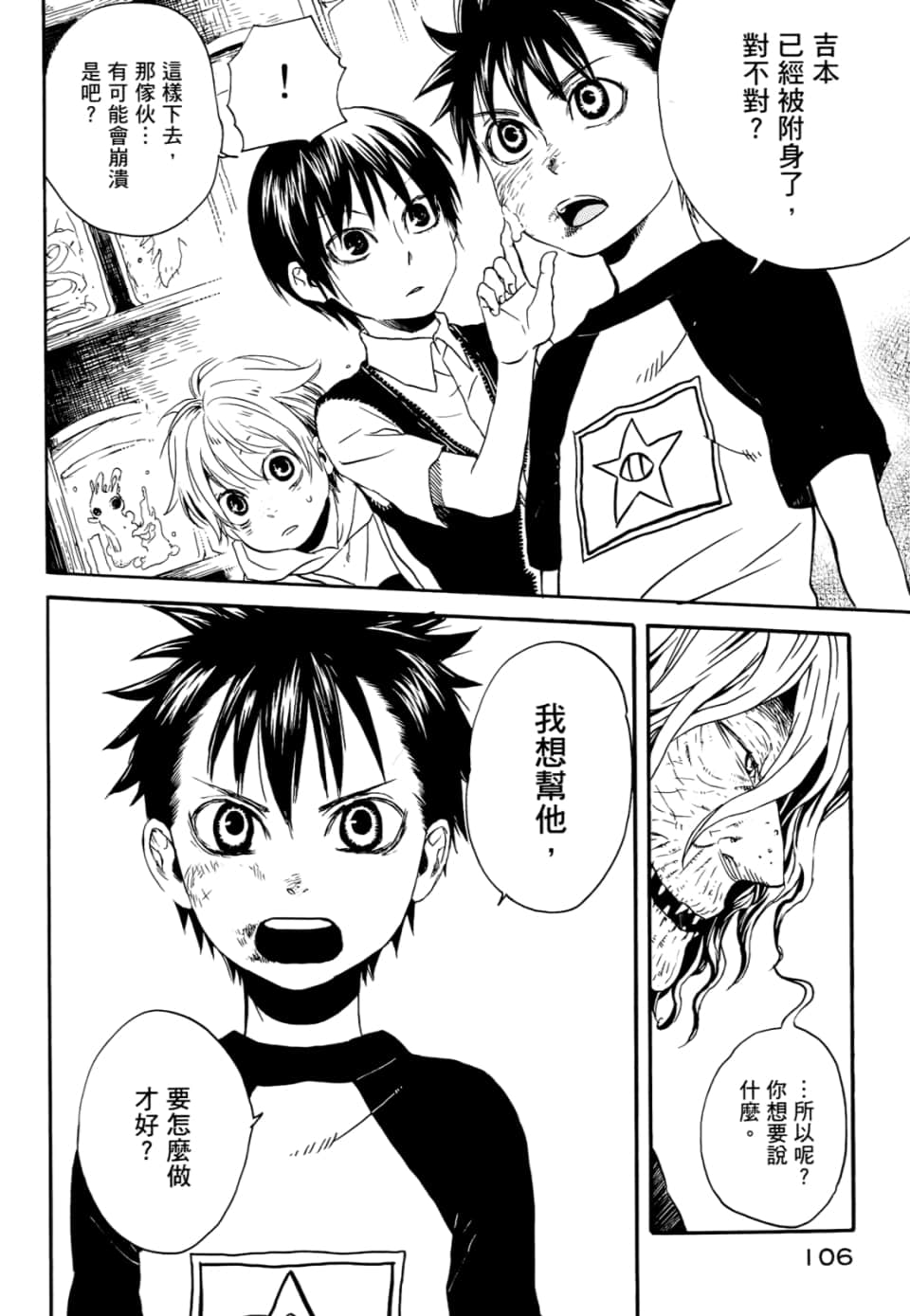 Page 110