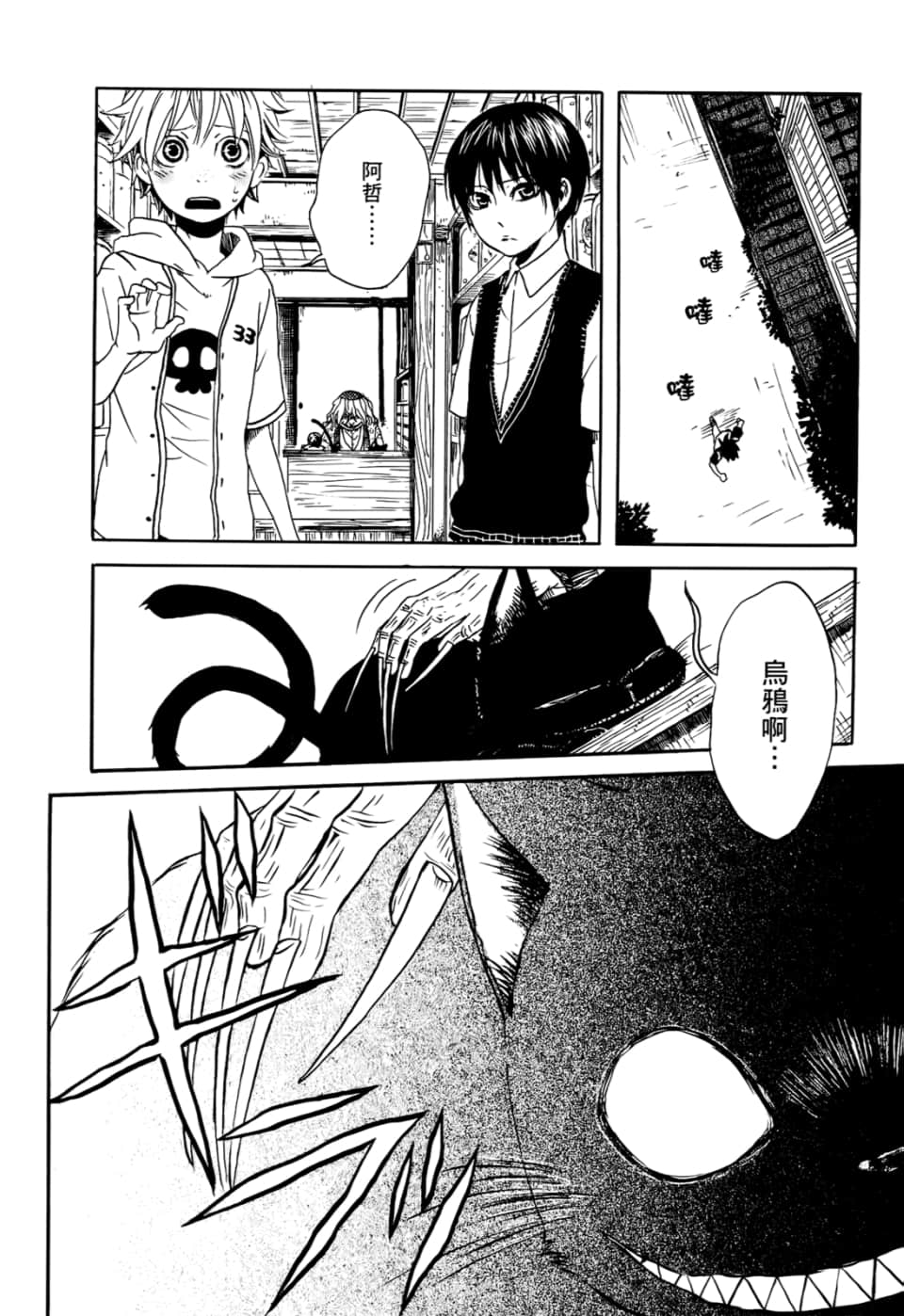 Page 114