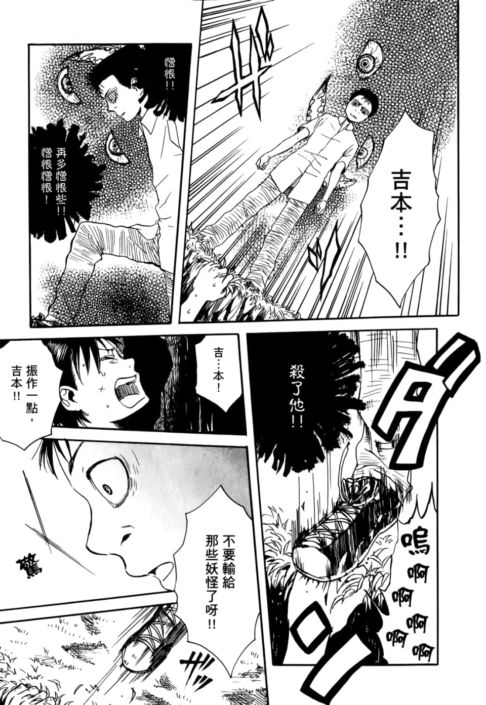 Page 121