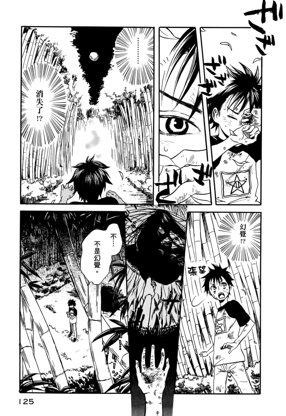 Page 129