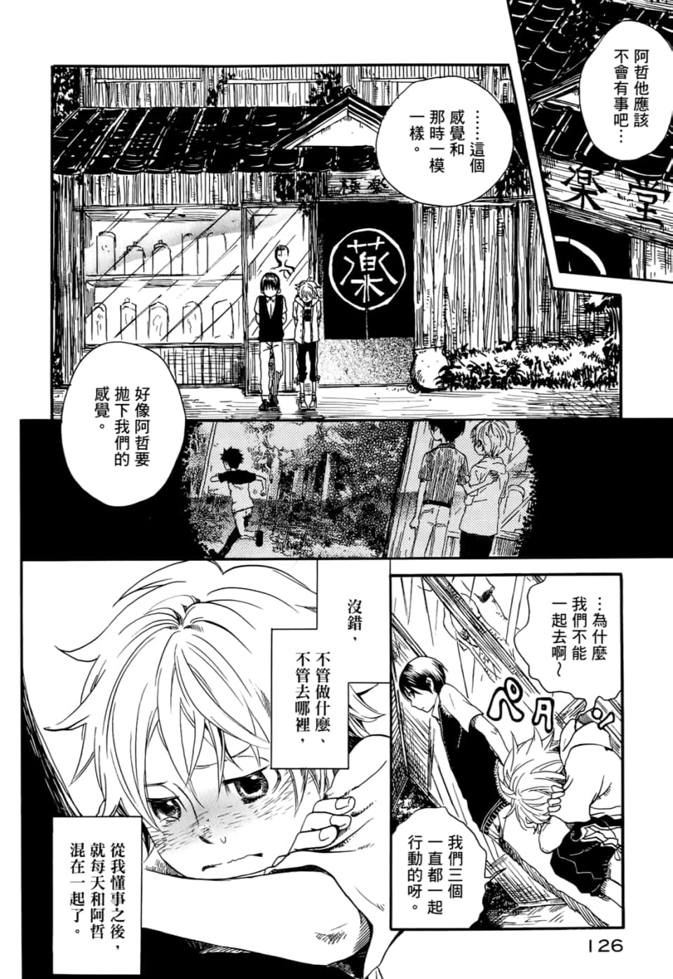 Page 130