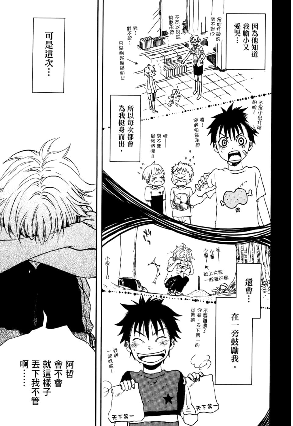 Page 131