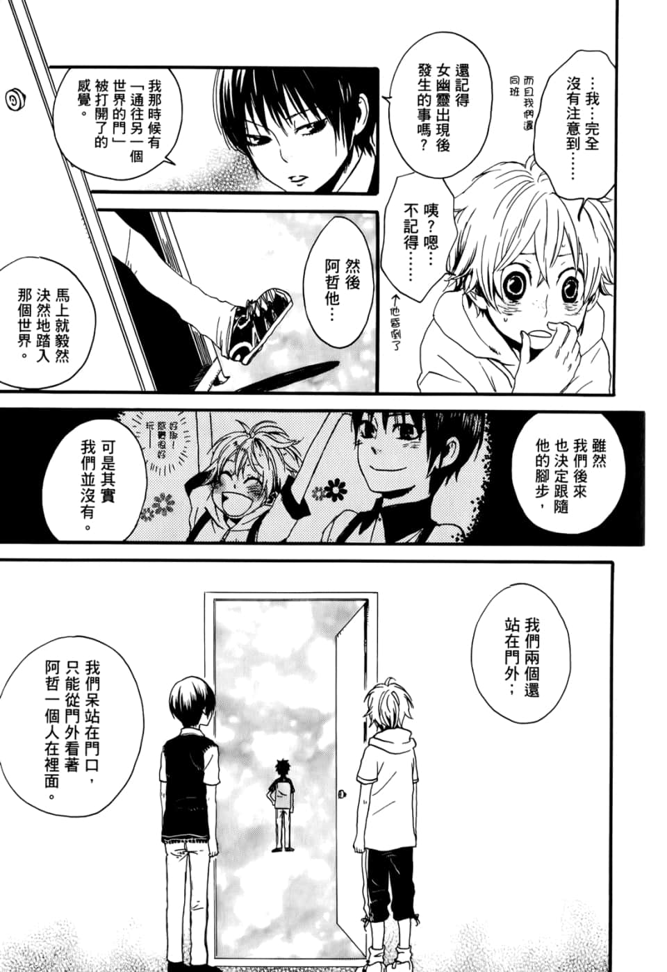 Page 133