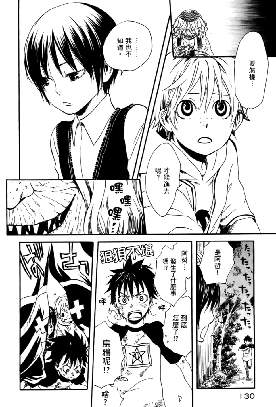 Page 134