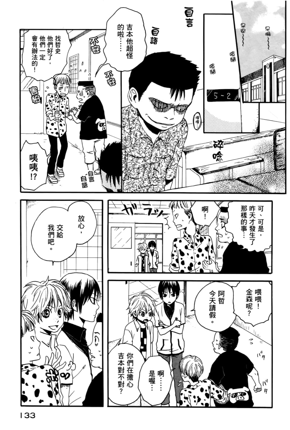 Page 137