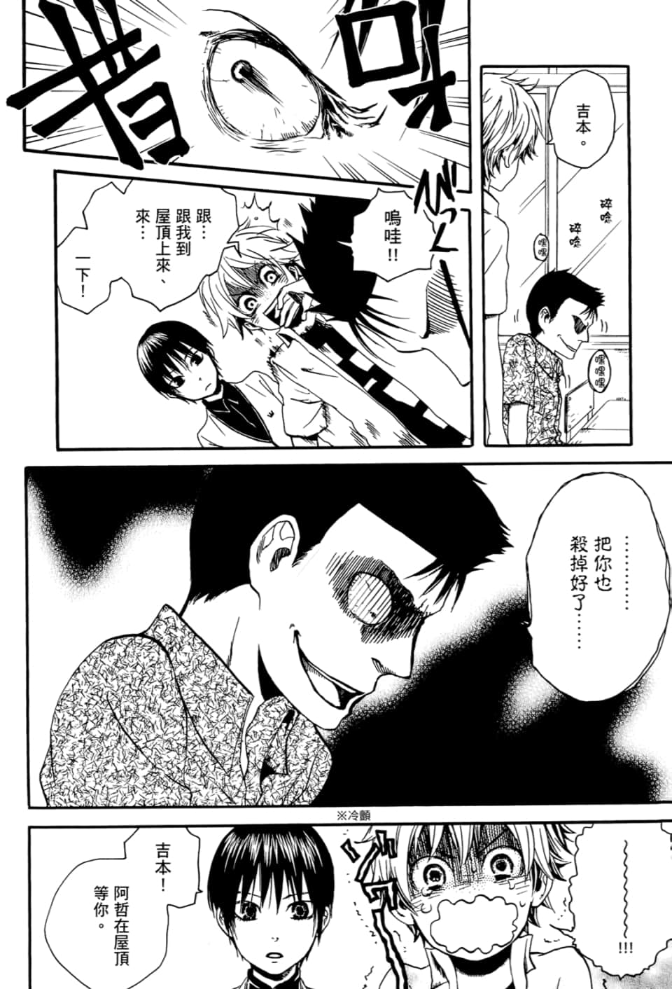 Page 138