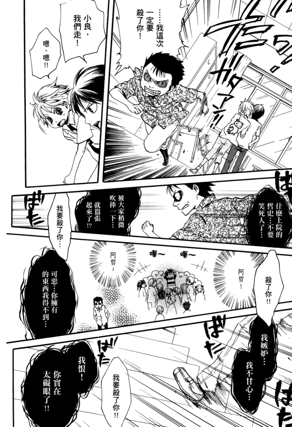 Page 140