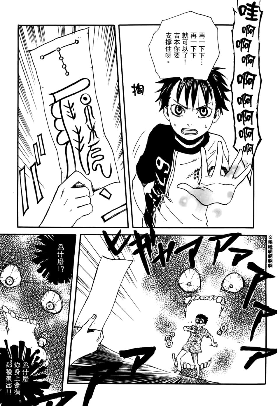 Page 143