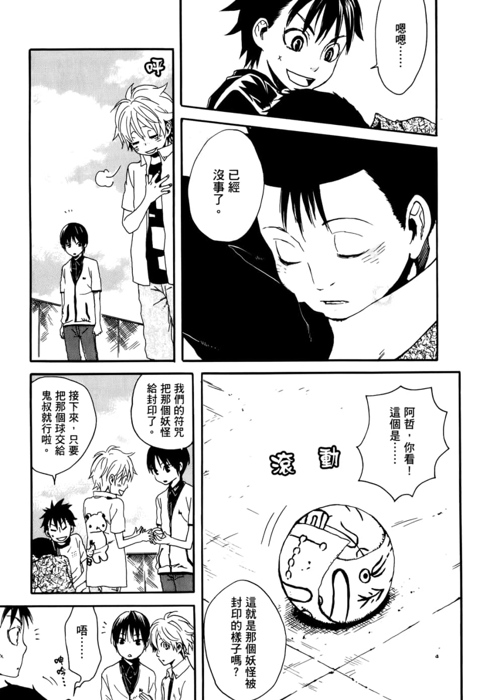 Page 149