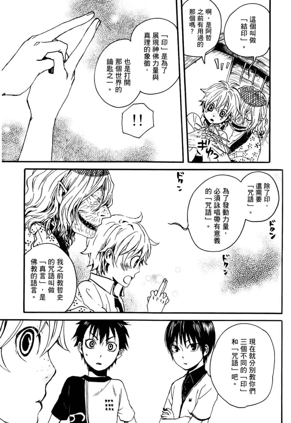 Page 159