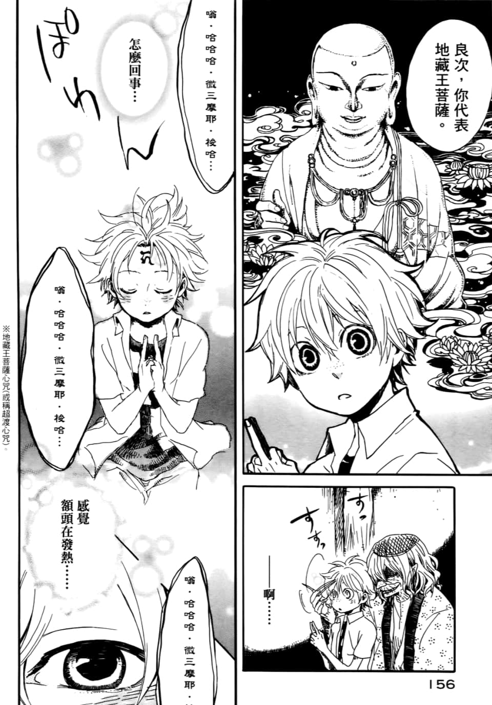 Page 160