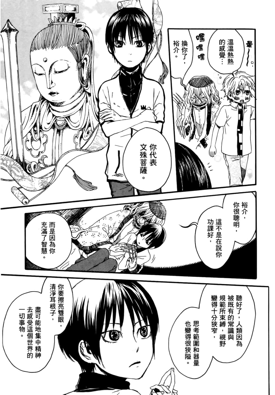 Page 161