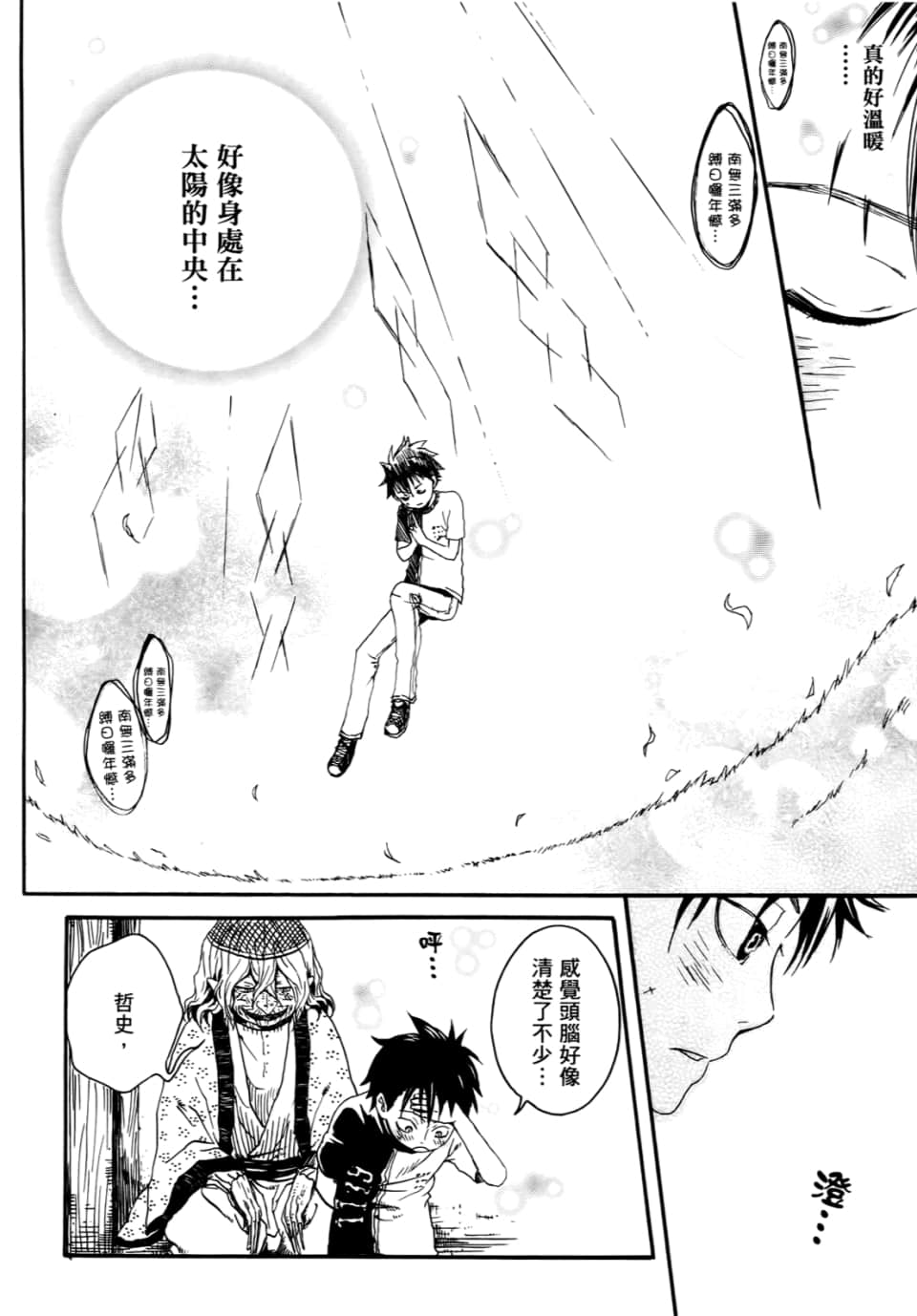 Page 164