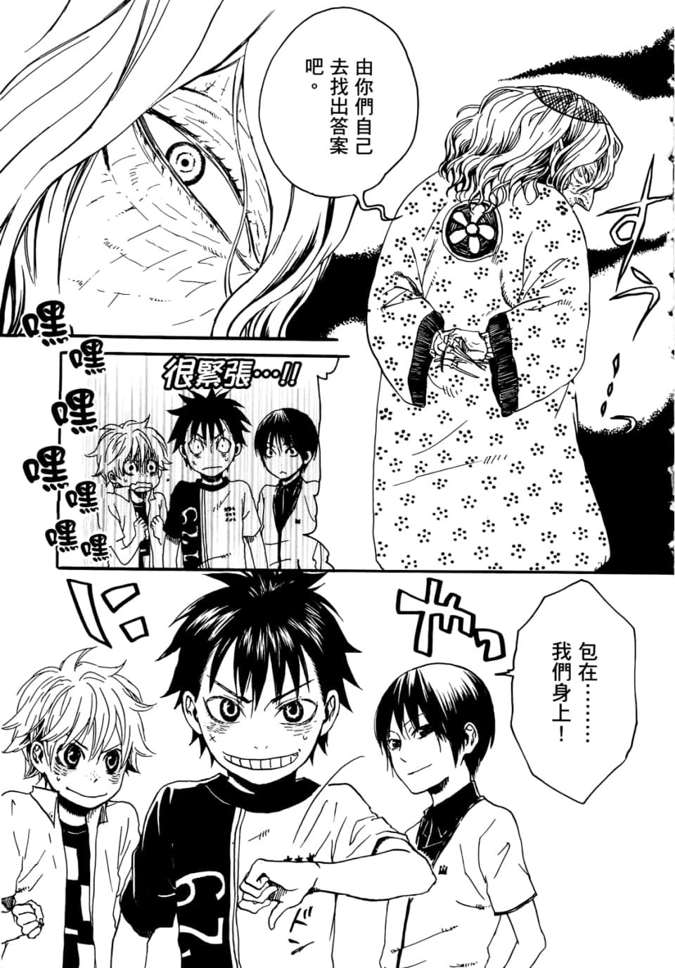 Page 167