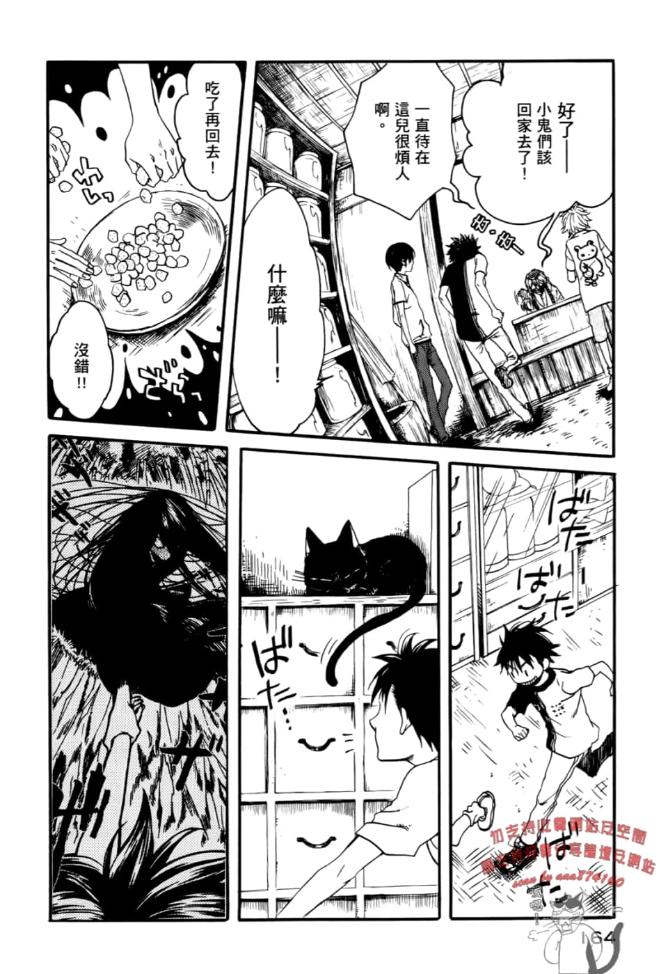 Page 168