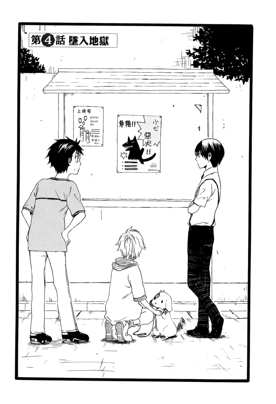 Page 171