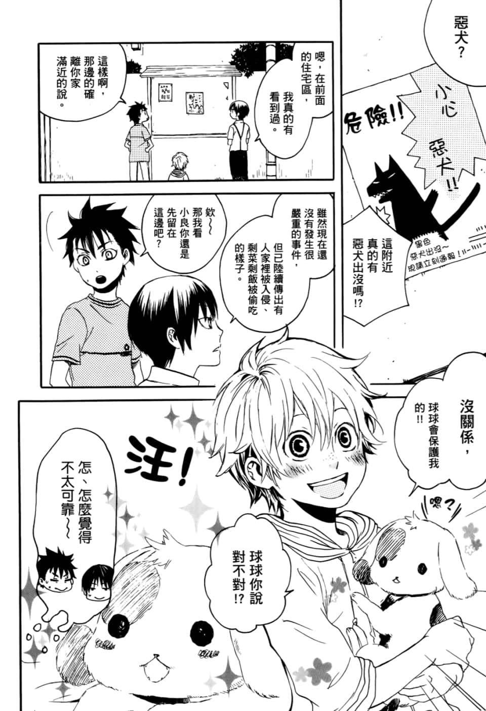 Page 172