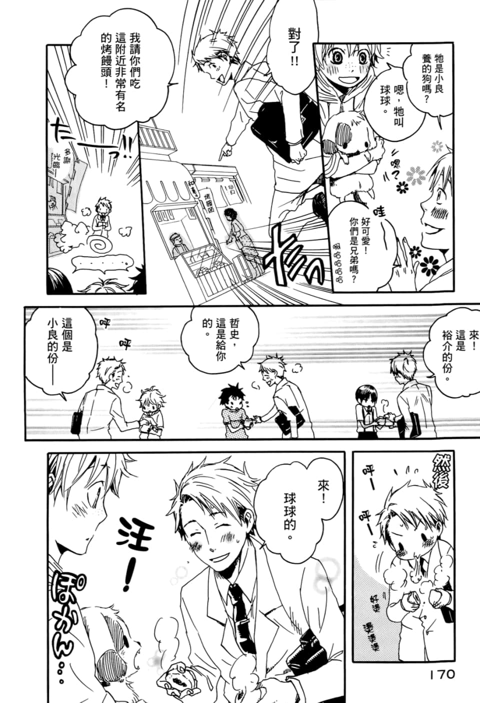 Page 174