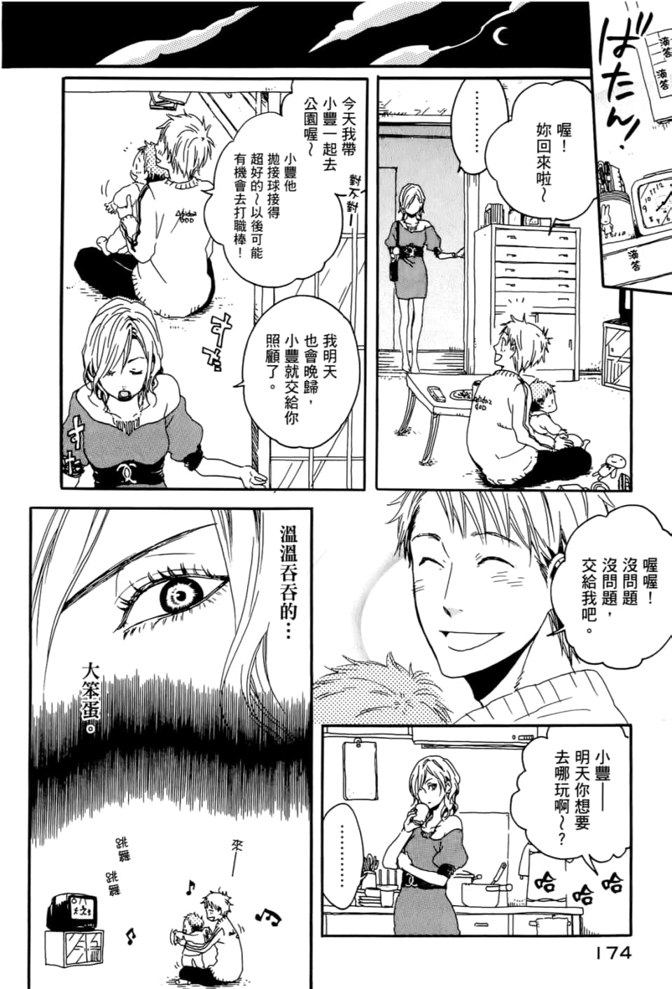 Page 178