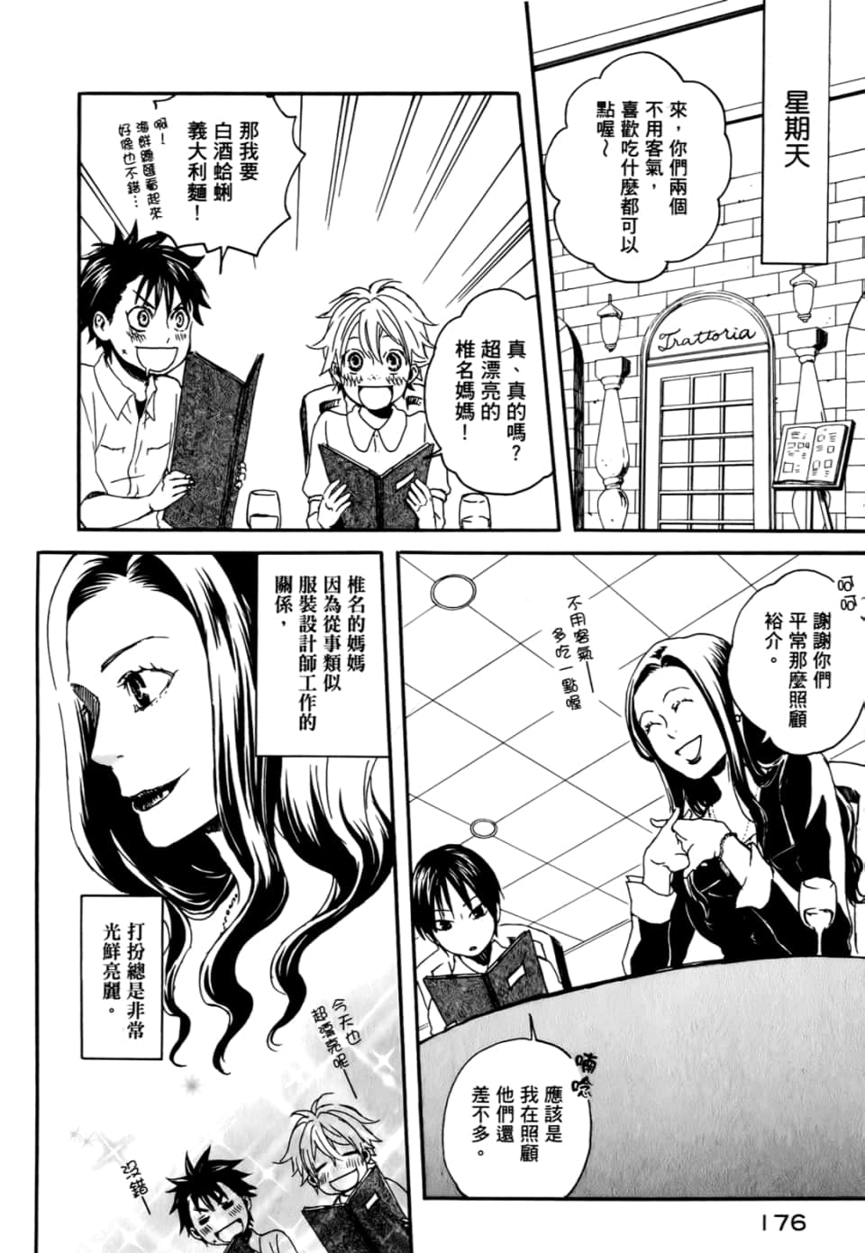 Page 180