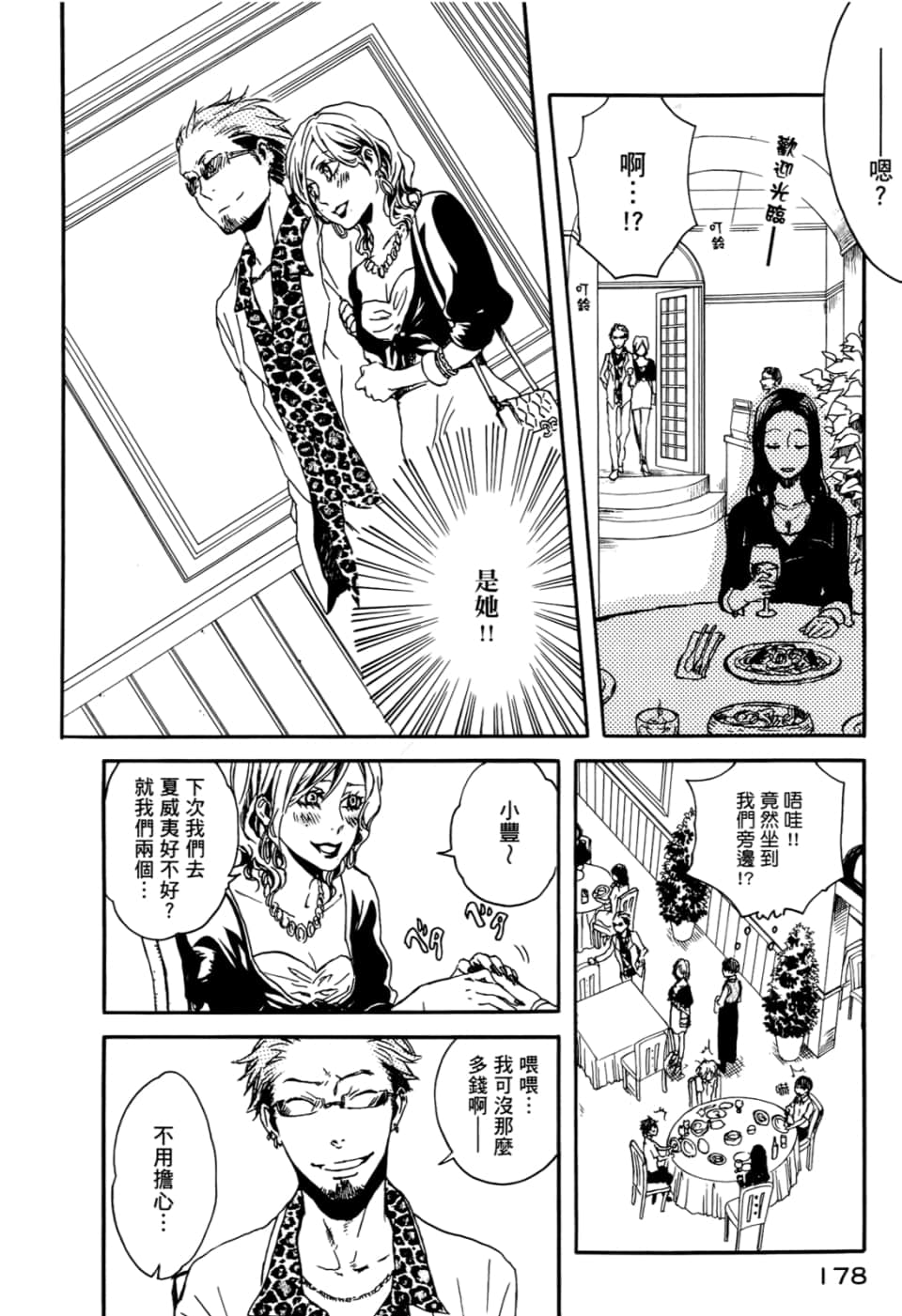 Page 182