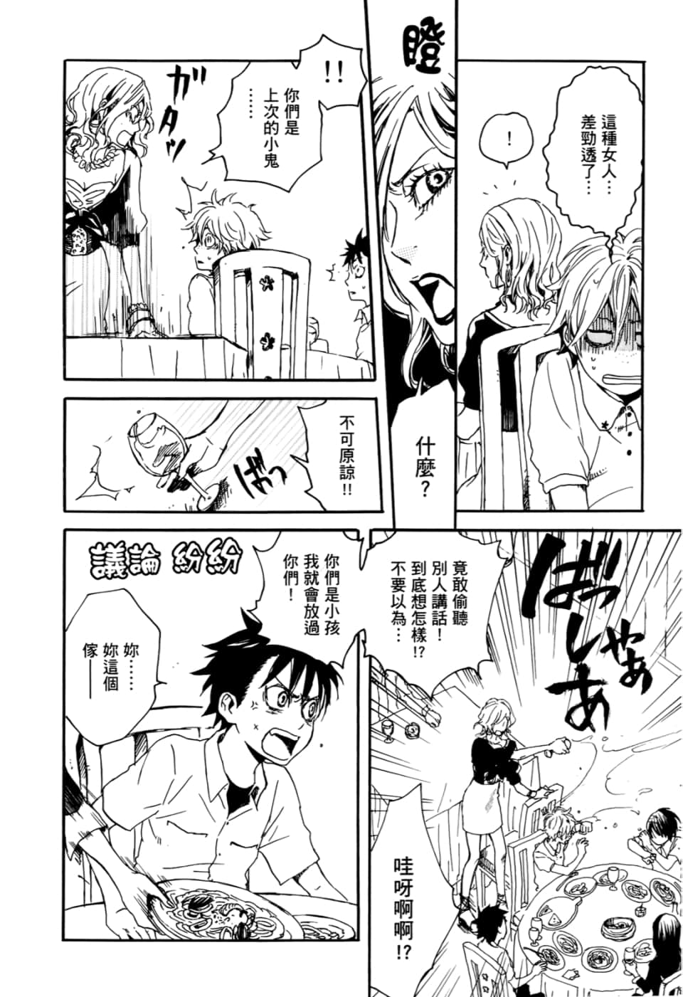 Page 184