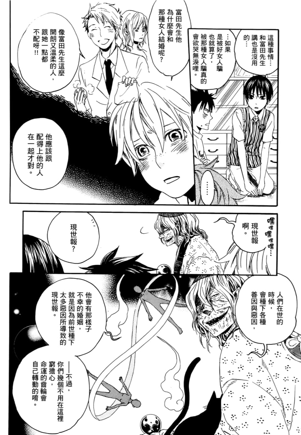 Page 190