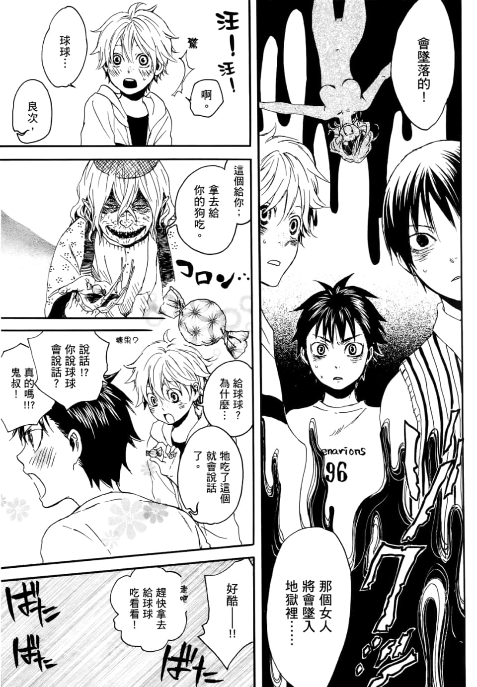 Page 191