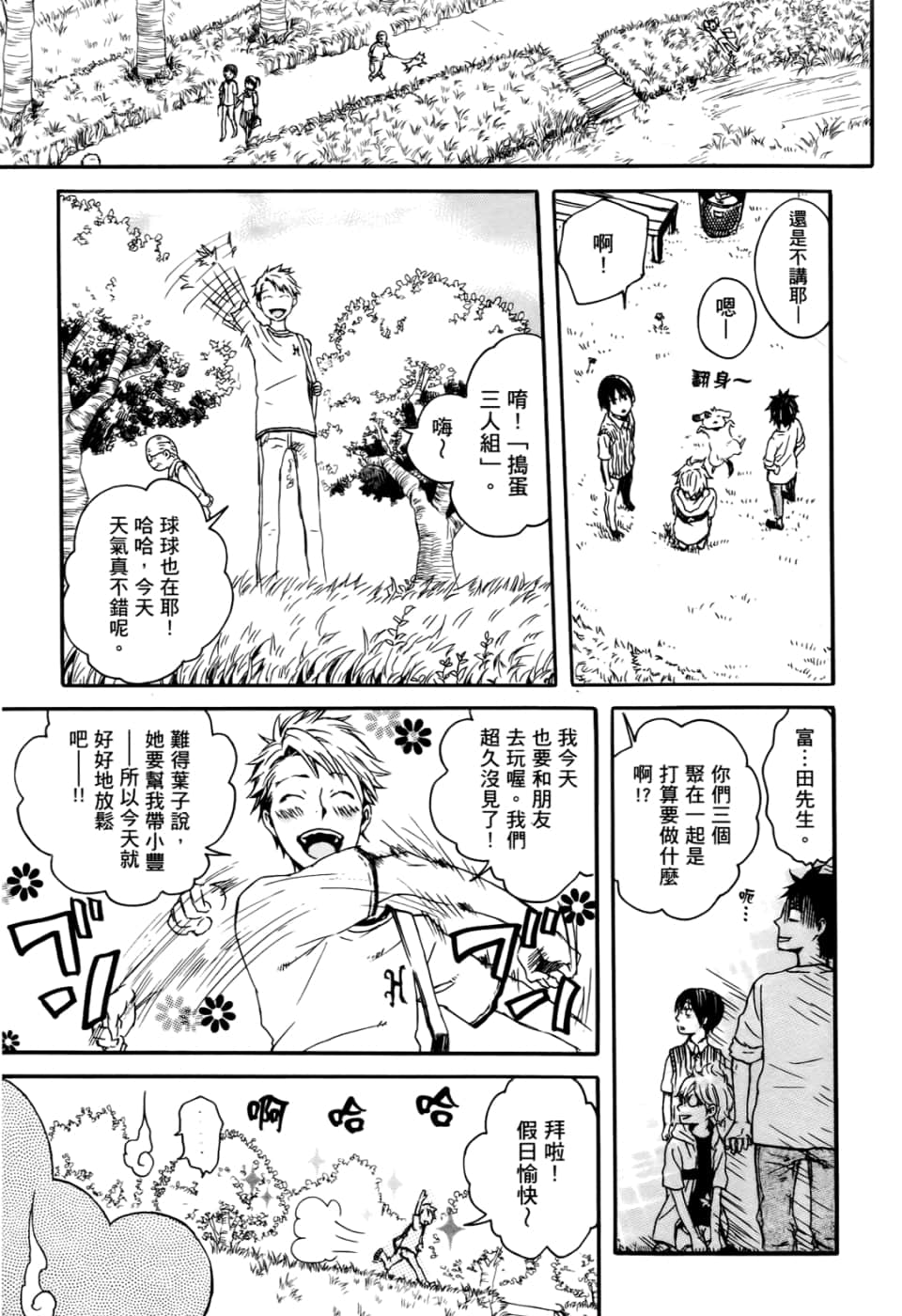 Page 193