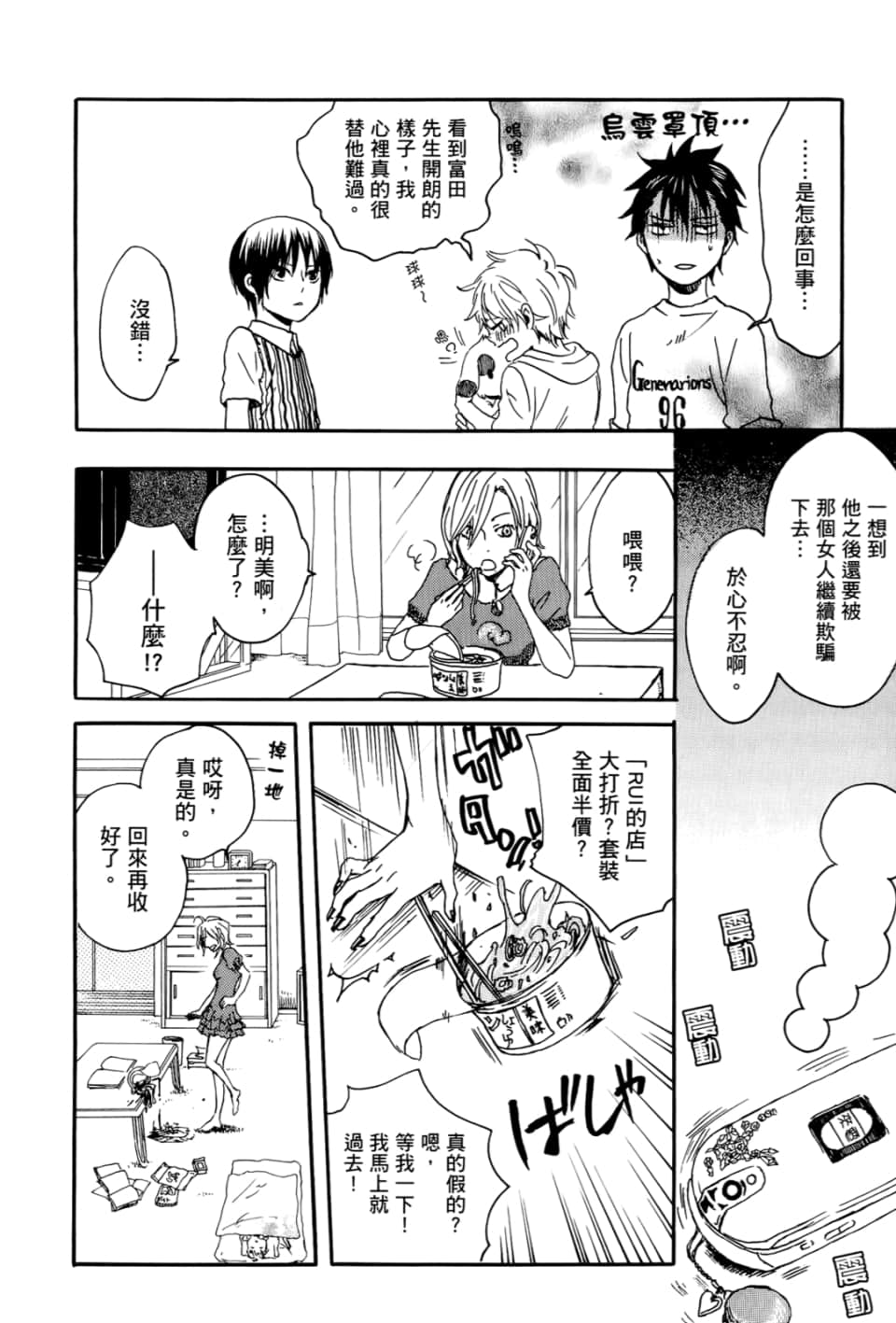 Page 194