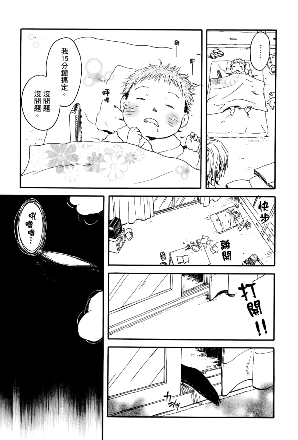 Page 195