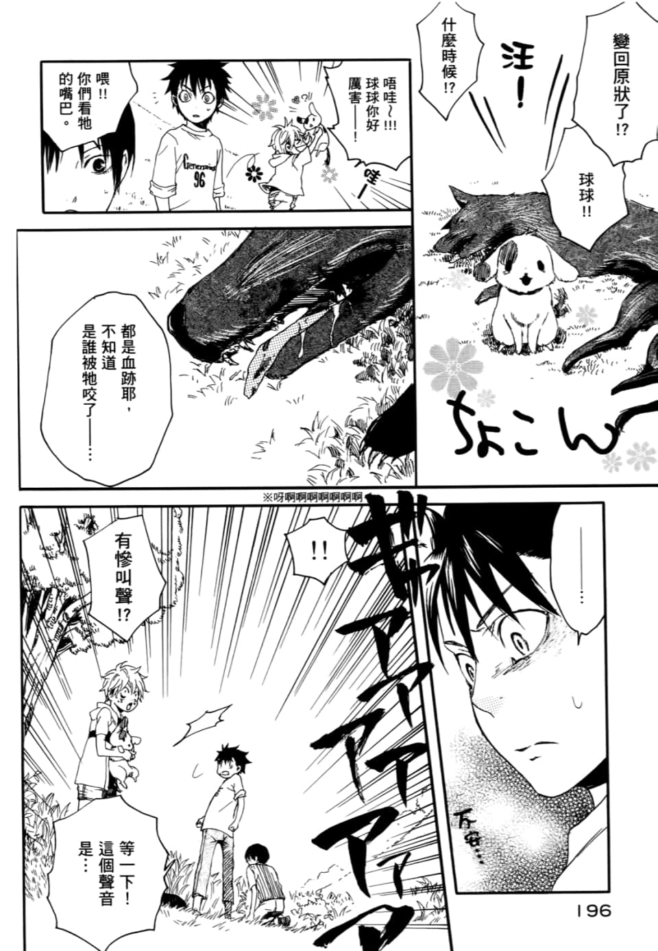 Page 200