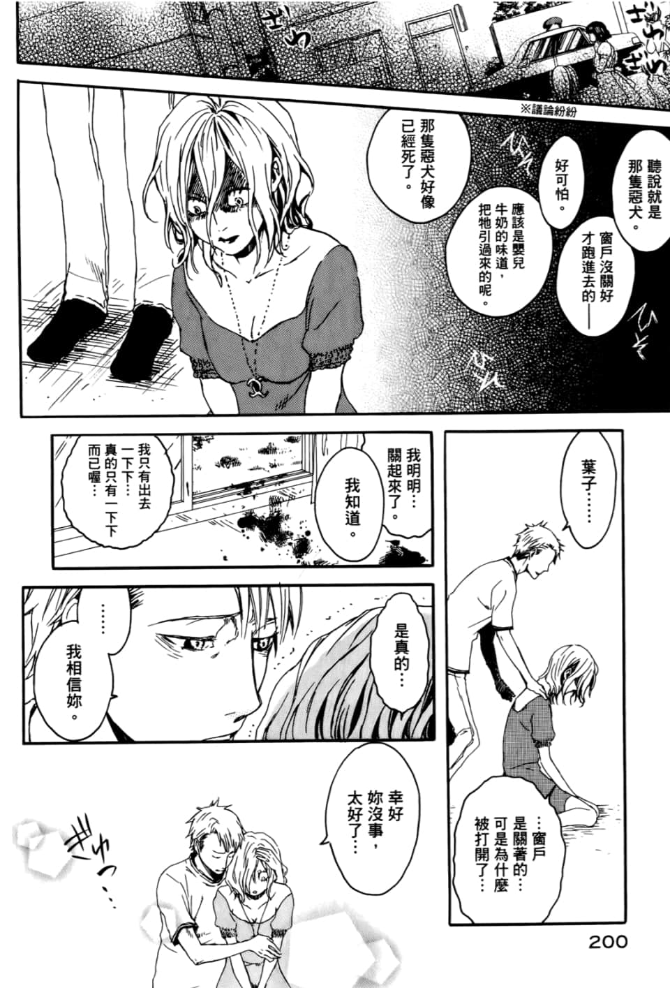 Page 204