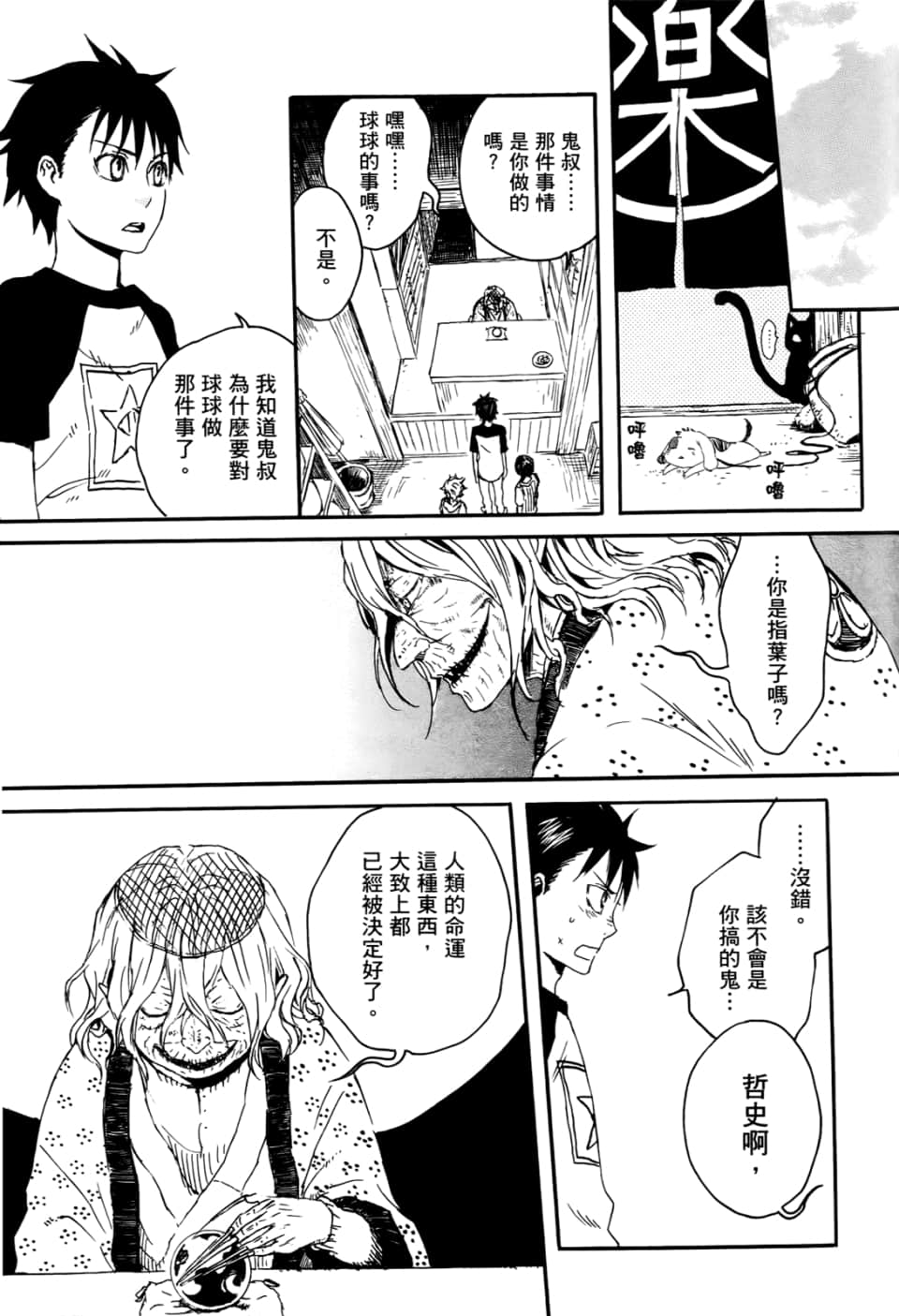 Page 209
