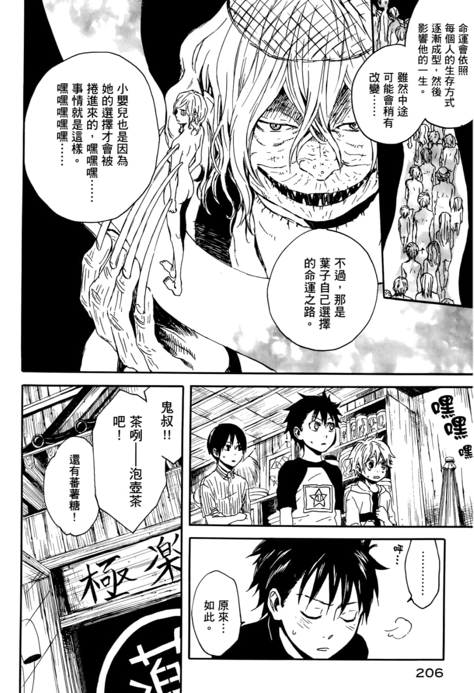 Page 210