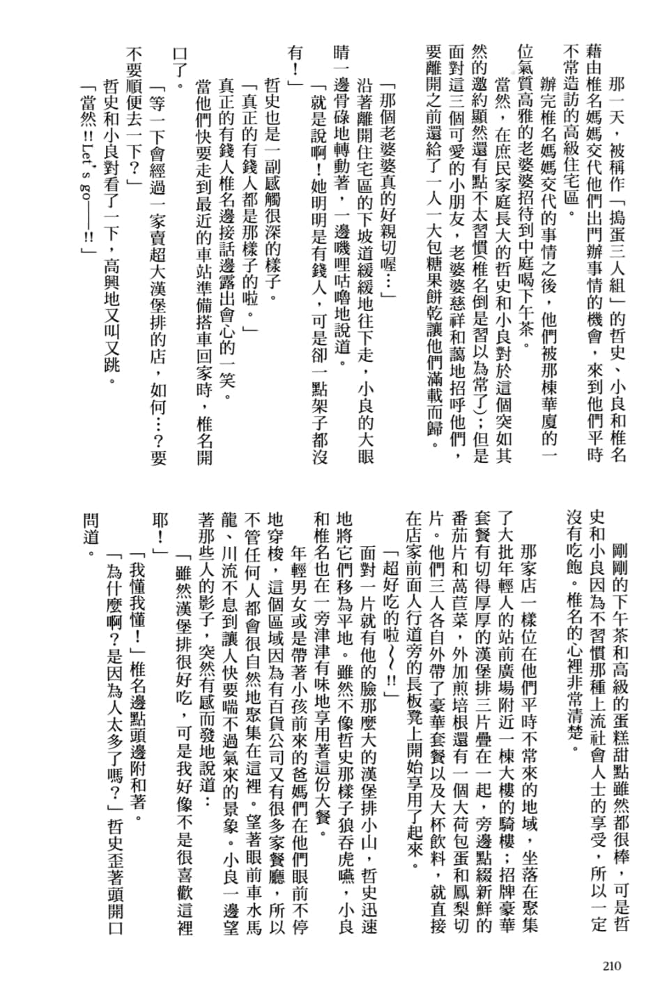 Page 214