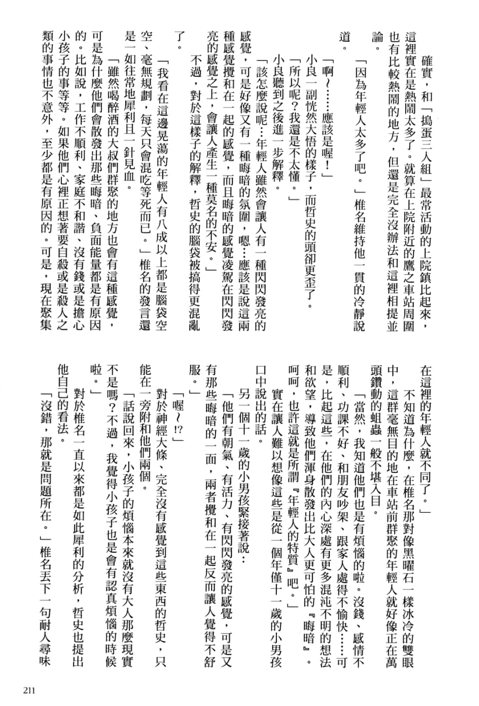 Page 215