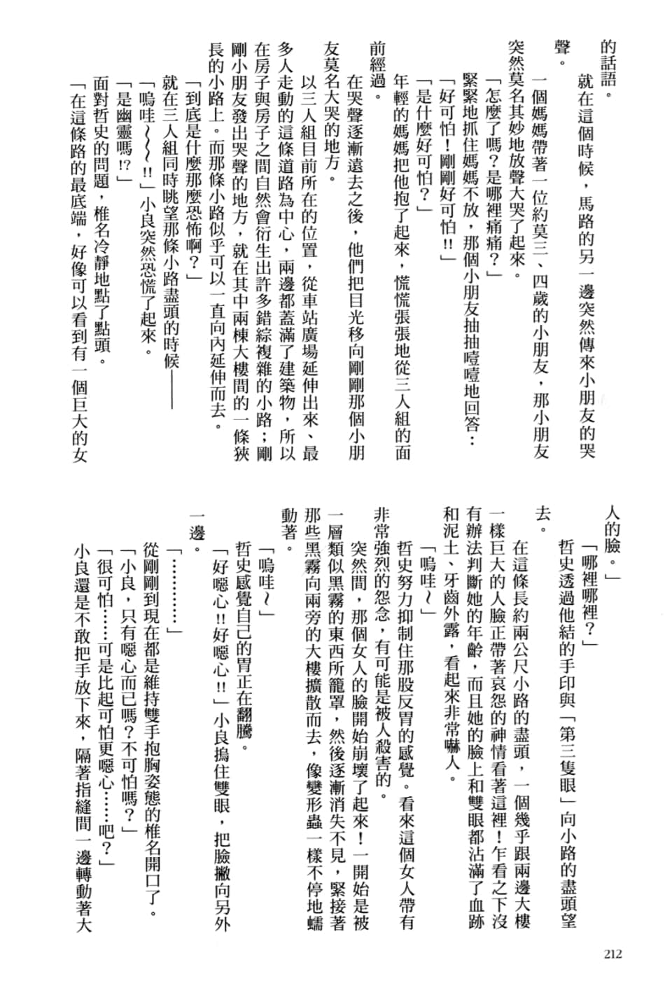Page 216
