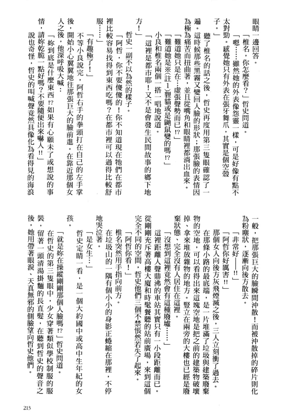 Page 217