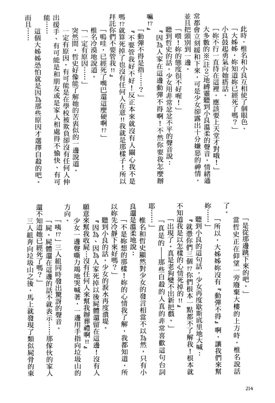 Page 218