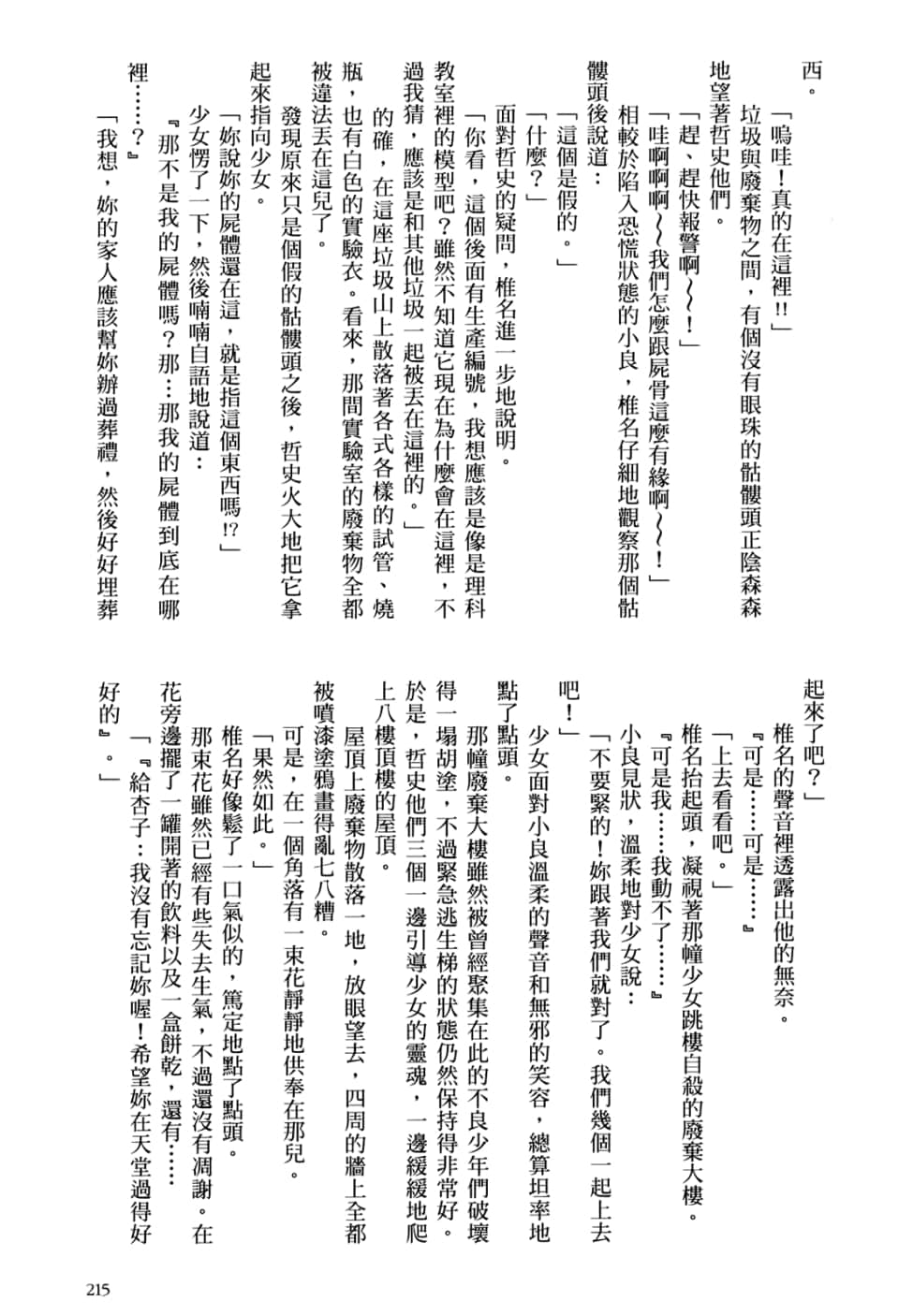 Page 219