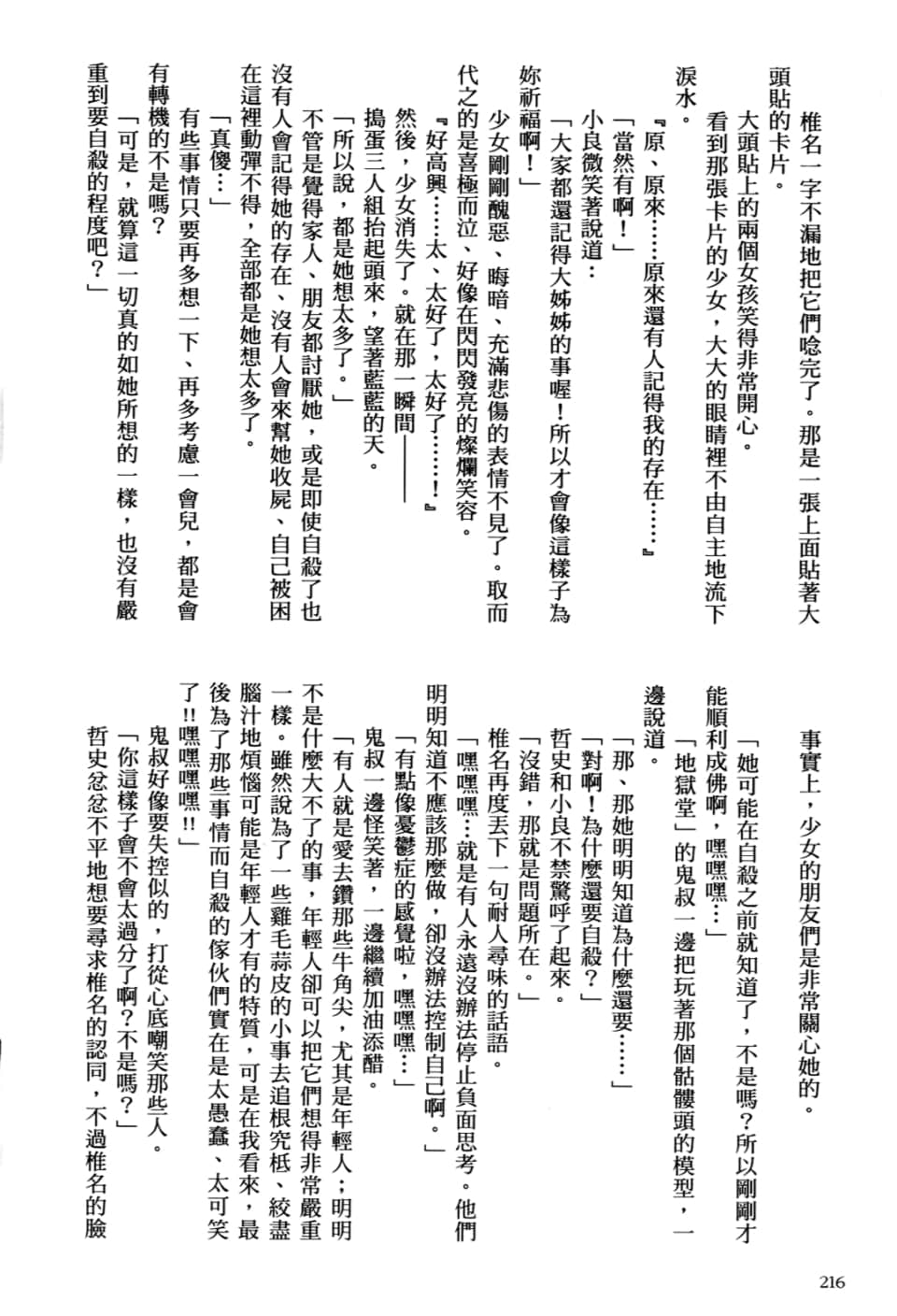 Page 220