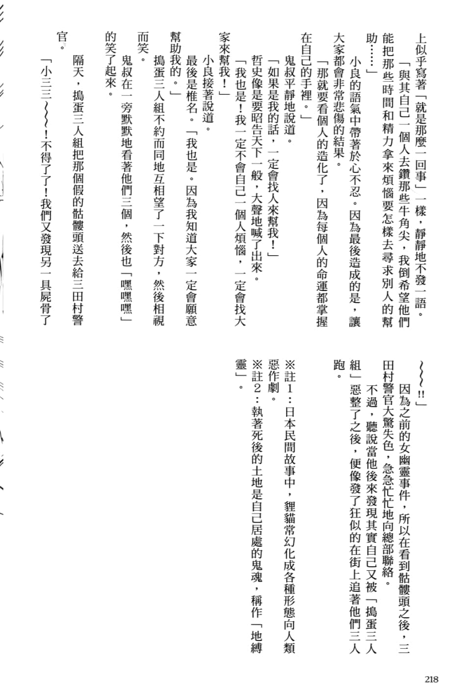 Page 222