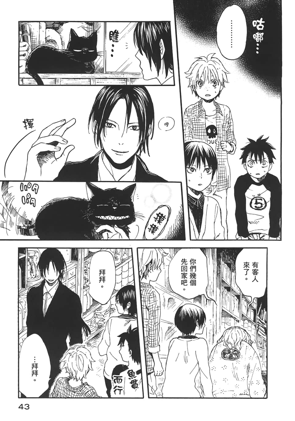 Page 47