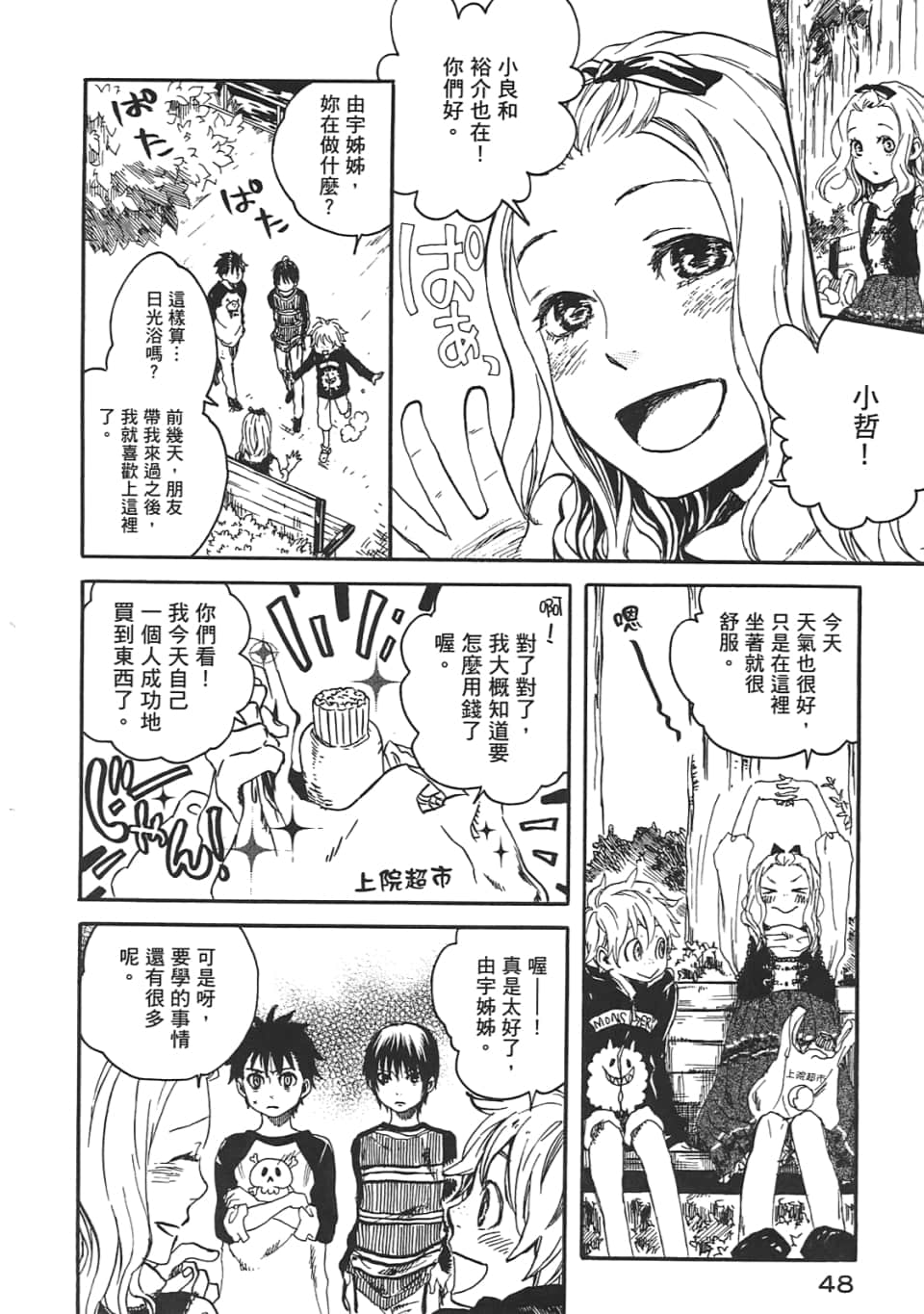 Page 52