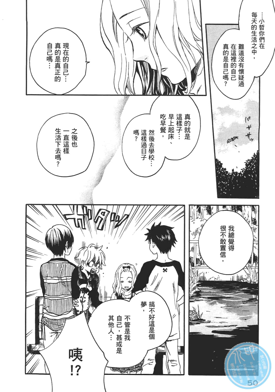 Page 54