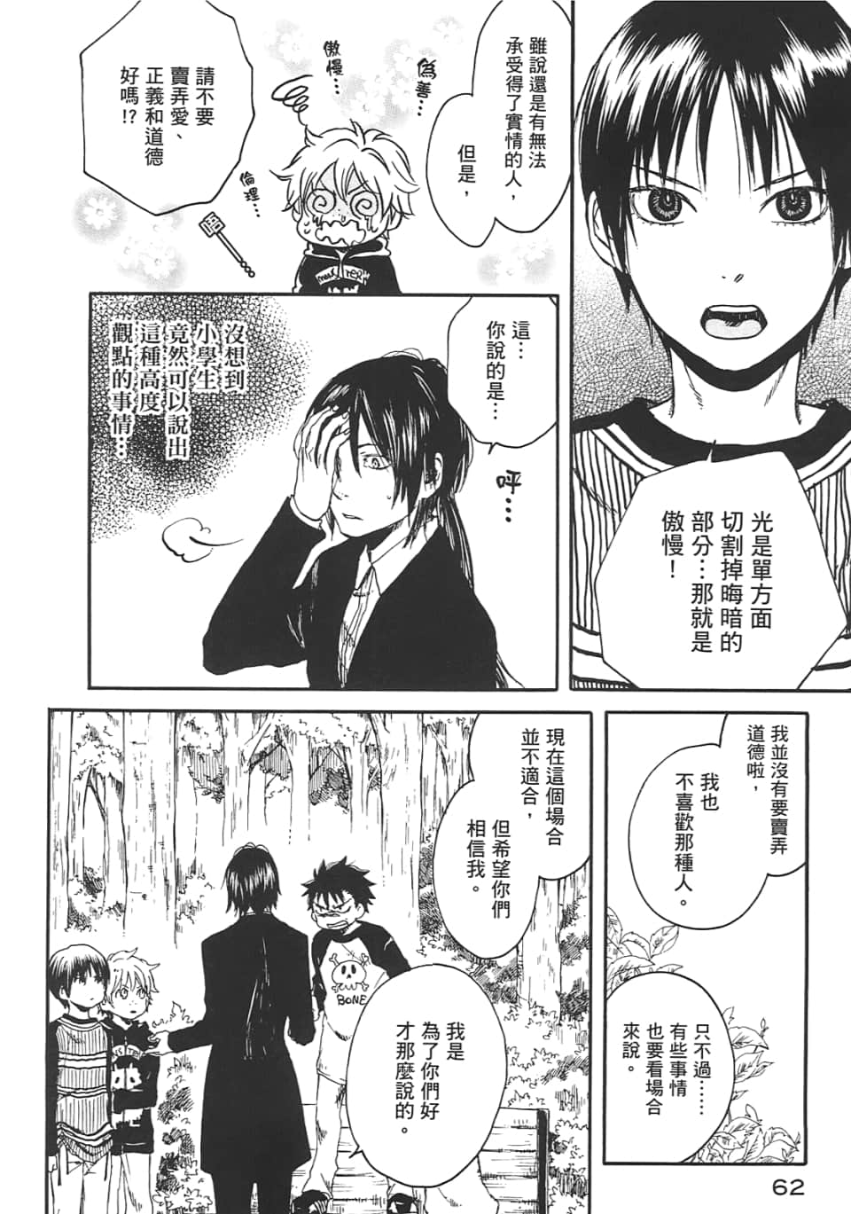 Page 66